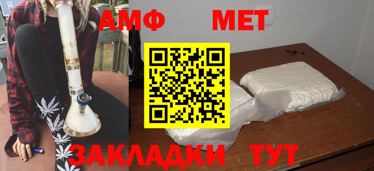 АМФЕТАМИН Розовый Усолье-Сибирское