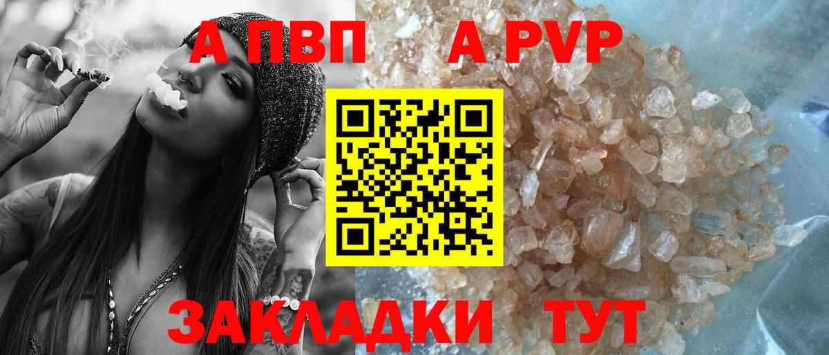Усолье-Сибирское  Alfa_PVP  Вход с VPN  А ПВП VHQ  А ПВП VHQ 