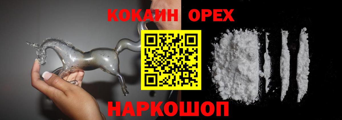 Кокаин Колумбийский  COCAIN FishScale  купить закладку  Вход с VPN  Усолье-Сибирское 