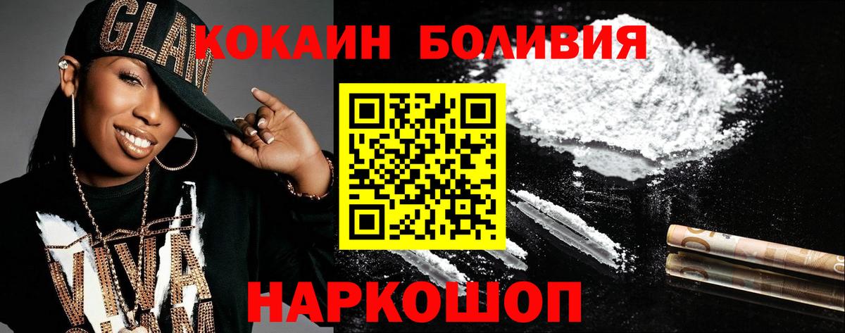 COCAIN Колумбийский Усолье-Сибирское