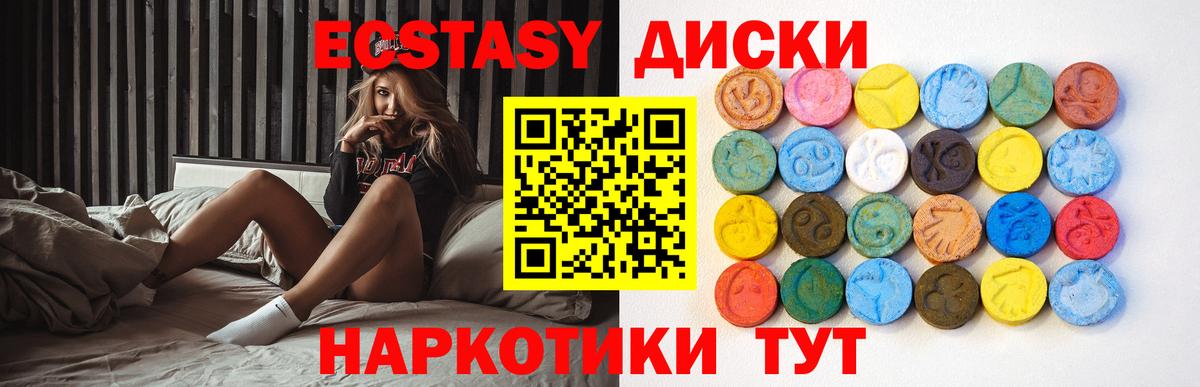 Усолье-Сибирское  Экстази 280 MDMA  как найти   Вход с VPN  ЭКСТАЗИ 