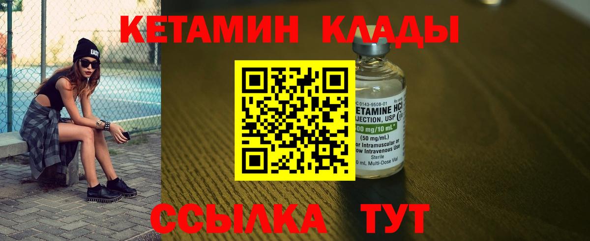 Усолье-Сибирское  mega ONION  Вход с VPN  КЕТАМИН VHQ  Кетамин VHQ 