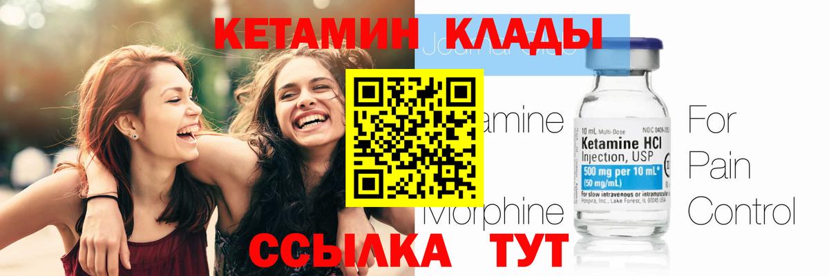 Кетамин VHQ Усолье-Сибирское