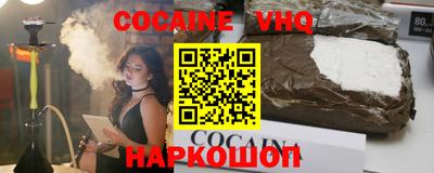 COCAINE Ливны