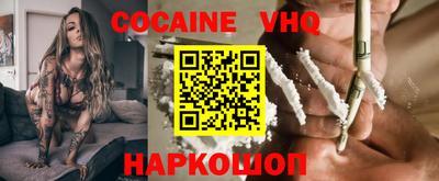 COCAINE Ливны