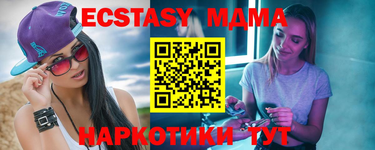 MDMA кристаллы  МДМА  Вход с VPN  Усолье-Сибирское  МДМА молли 