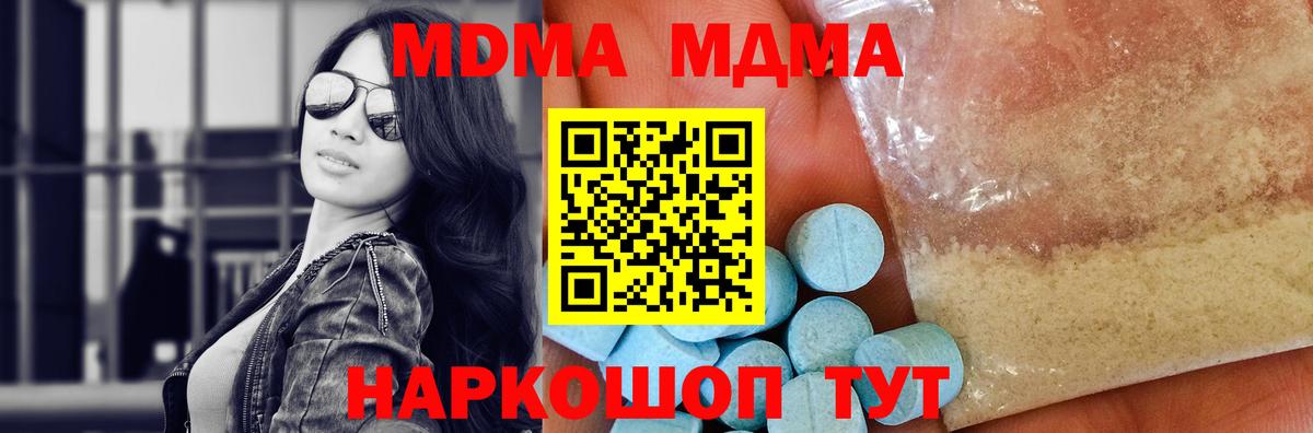 MDMA Molly Усолье-Сибирское