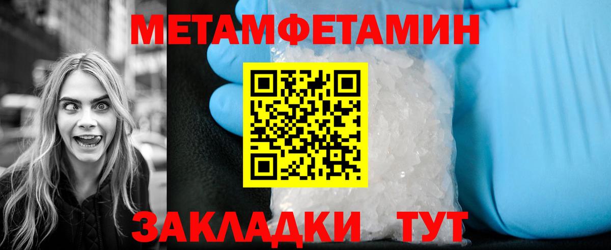 Первитин мет Усолье-Сибирское