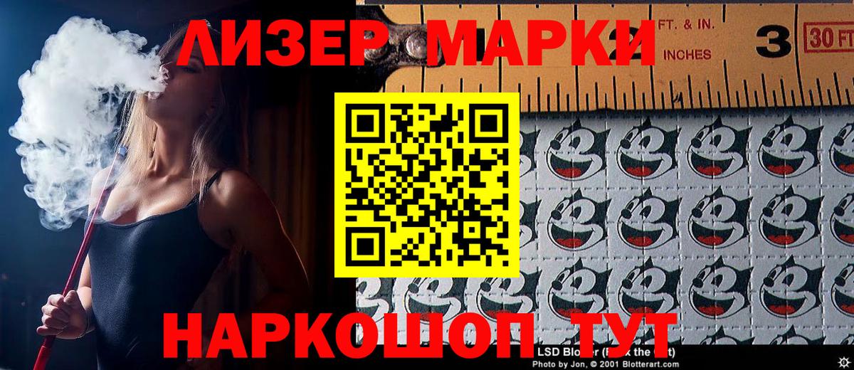 Наркотические марки 1,5мг Усолье-Сибирское